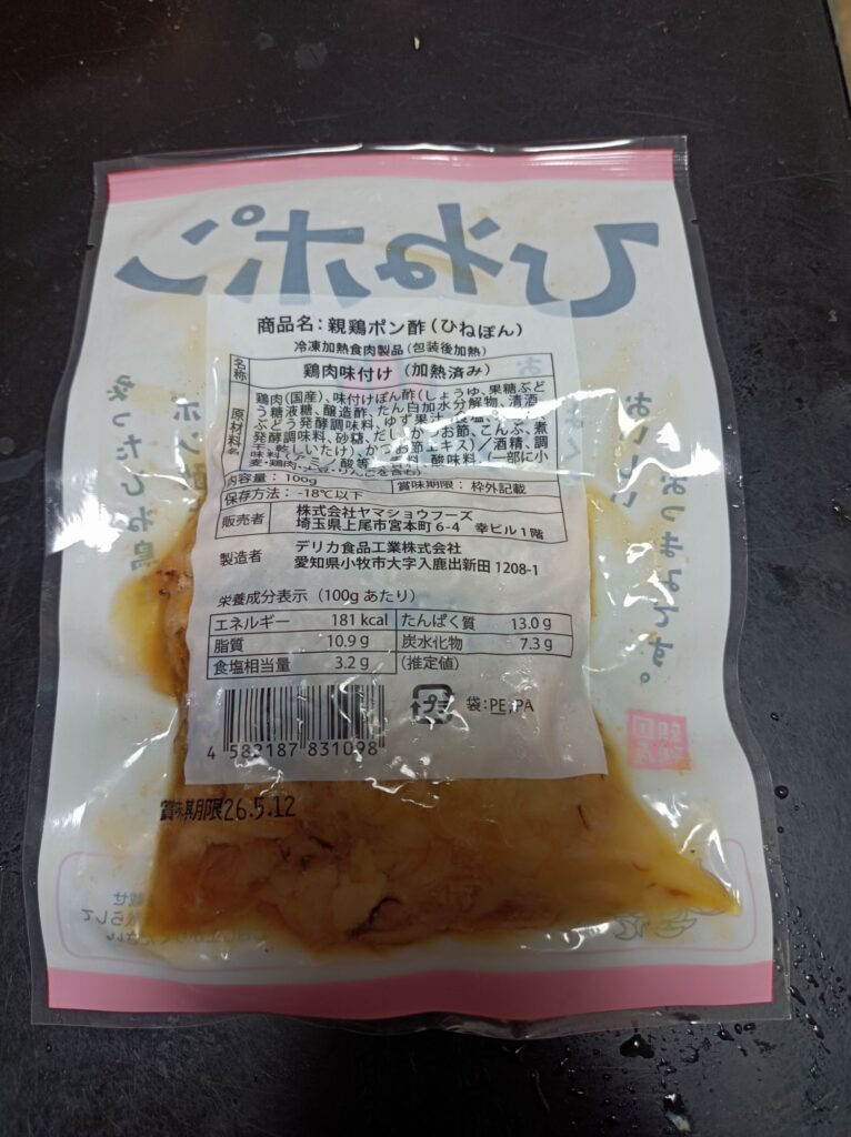 親鳥ポン酢(ひねぽん)100グラム　税抜き220円　4582187831098