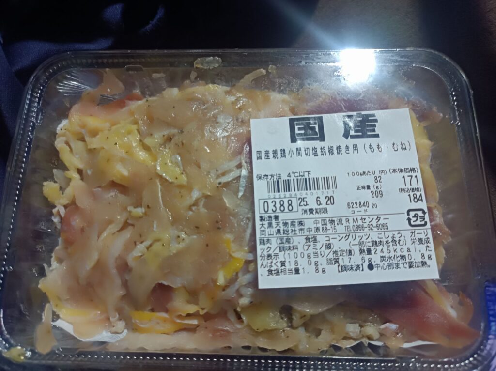 国産親鳥小間切塩胡椒焼き用(もも・むね)100グラム82円、1パックだいたい200グラム前後