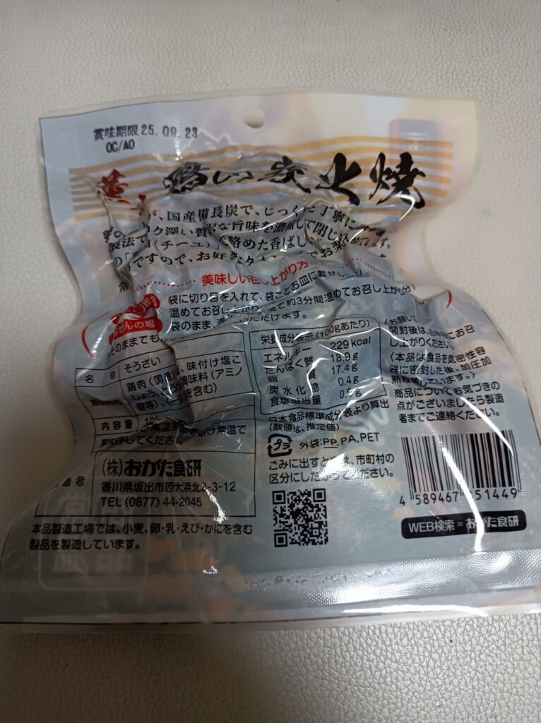 薫る 鳥の炭火焼 税抜き446円 おがた食品 4589467851449