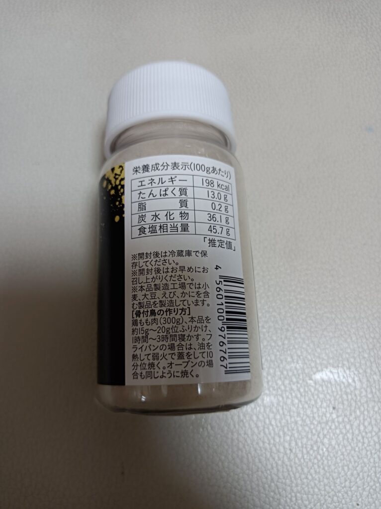 骨付鳥の素 100グラム 税抜き500円 加工者(有)アイティフード 4560100976767