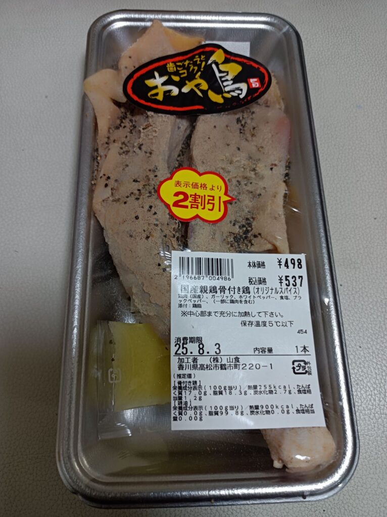 国産親鳥骨付き肉(オリジナルスパイス)税抜き498円 加工者(株)山食