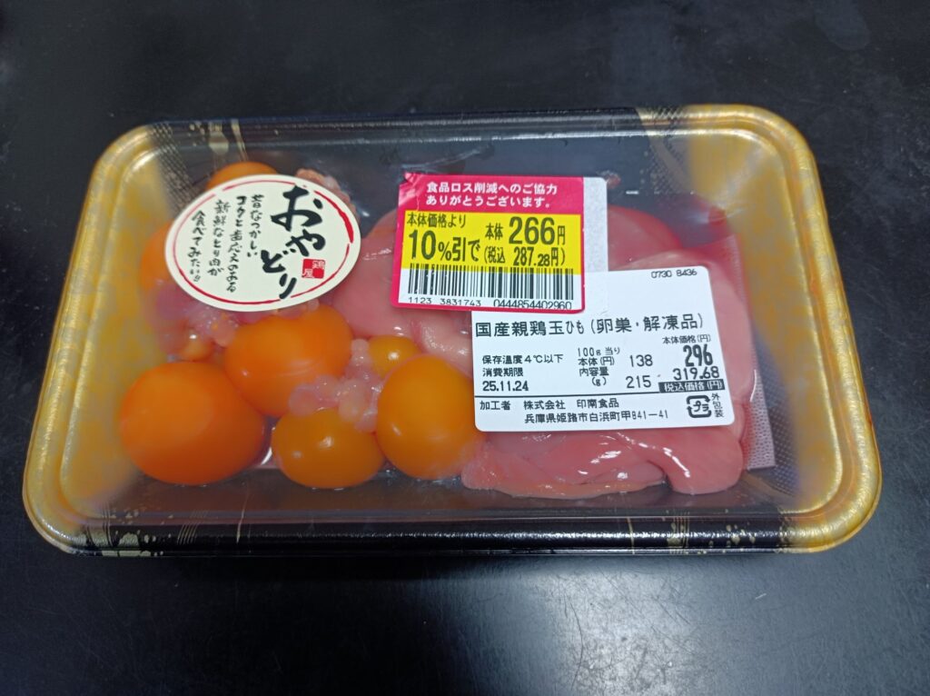 国産親鳥玉ひも　100グラム138円　加工者　印南食品