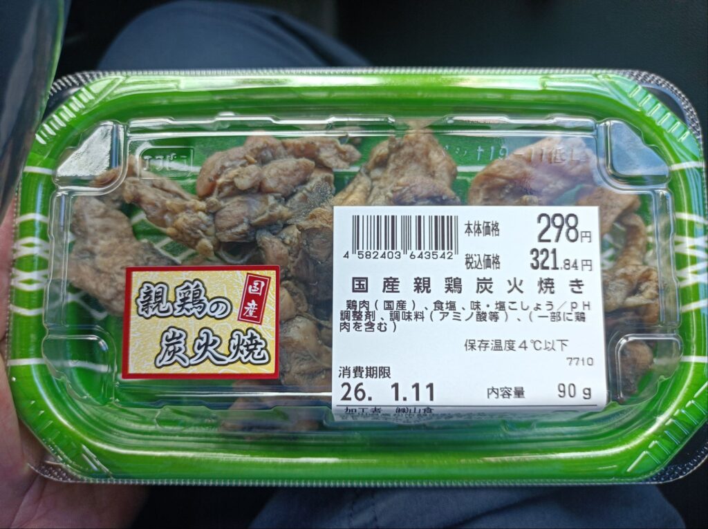 国産親鳥炭火焼き　90グラム298円　加工者(株)山
