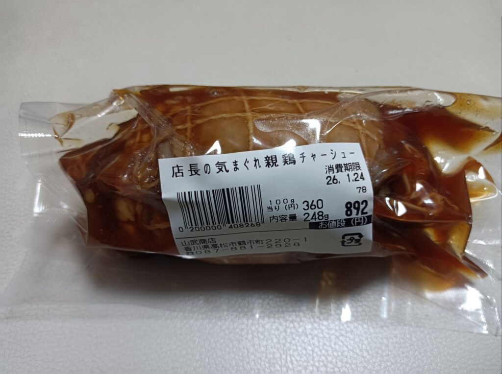 店長の気まぐれ親鶏チャーシュー　100グラムあたり税込み360円