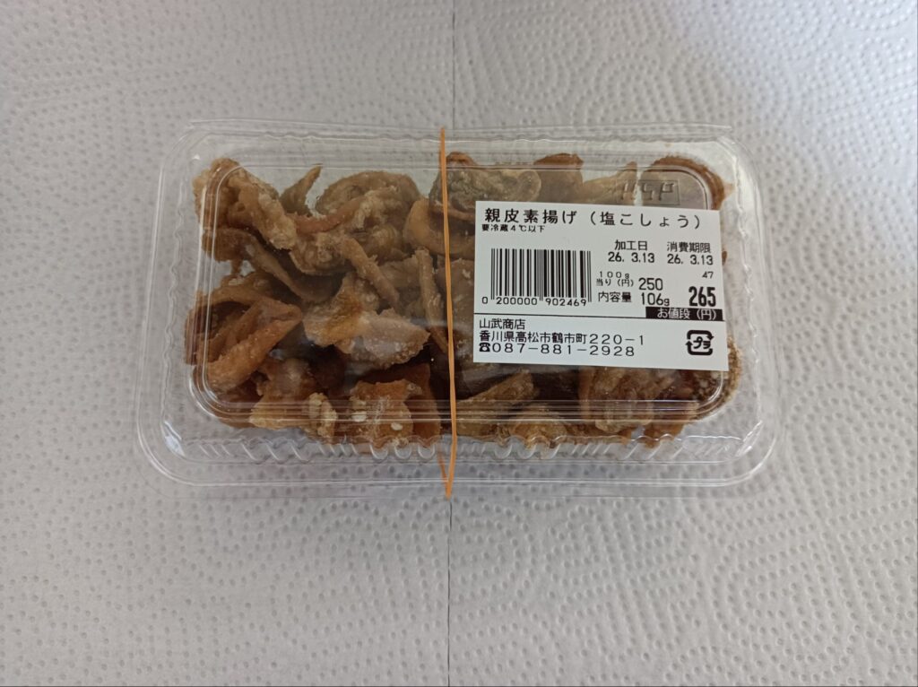 親皮素揚げ(塩こしょう) 100グラムあたり250円