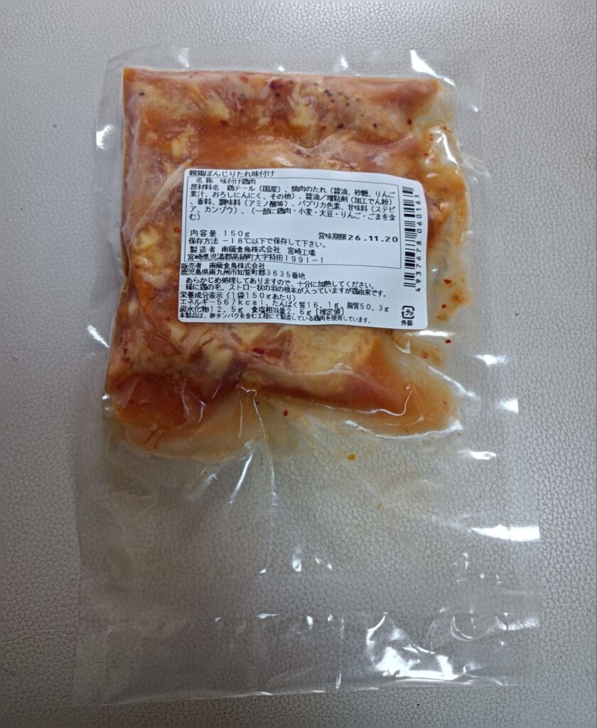 親鶏ぼんじりたれ味付き 税抜き150グラム428円